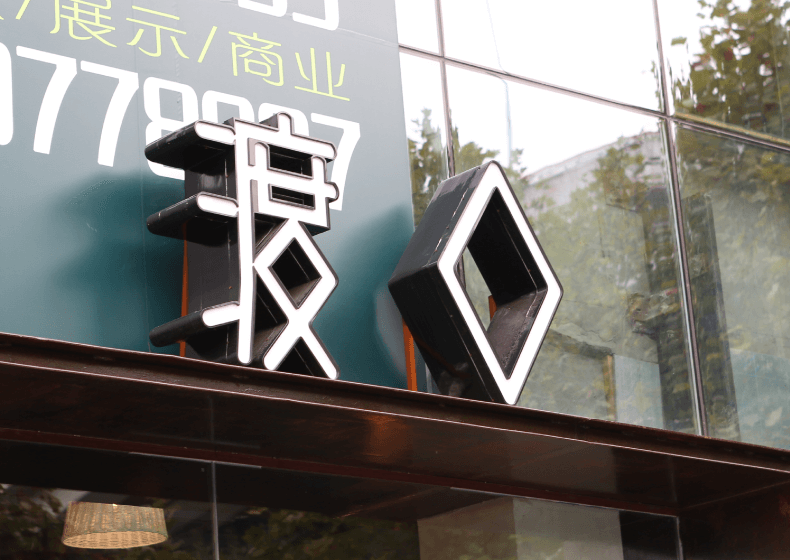 企业网站建设成功后可以无限期使用么？